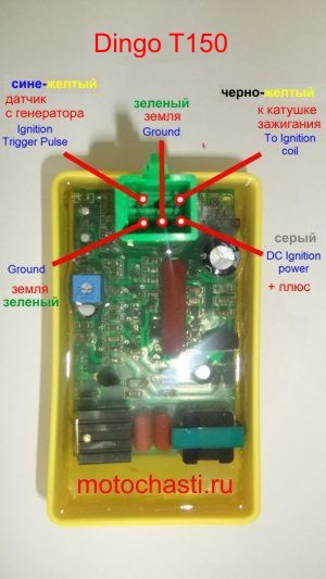 подключение 5 контактного коммутатора Dingo 125/150